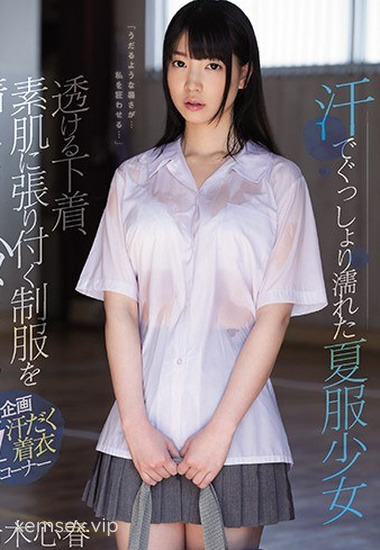 Koharu Suzuki